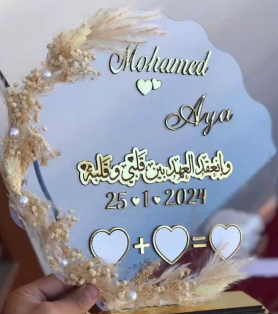 تابلوه كتب كتاب ببصمة العروسين لؤلؤ وذهبي