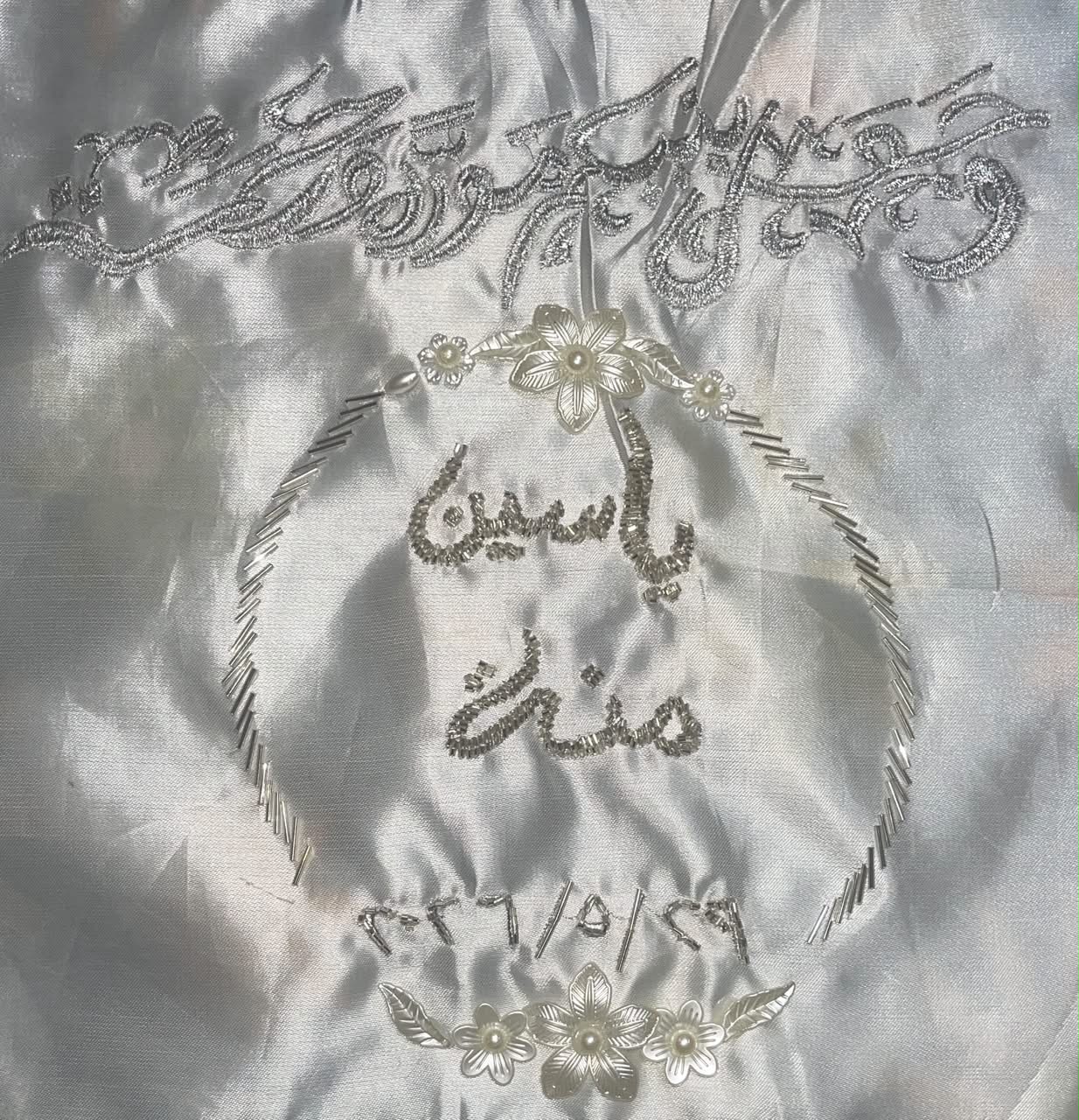 منديل كتب كتاب بالاستراس