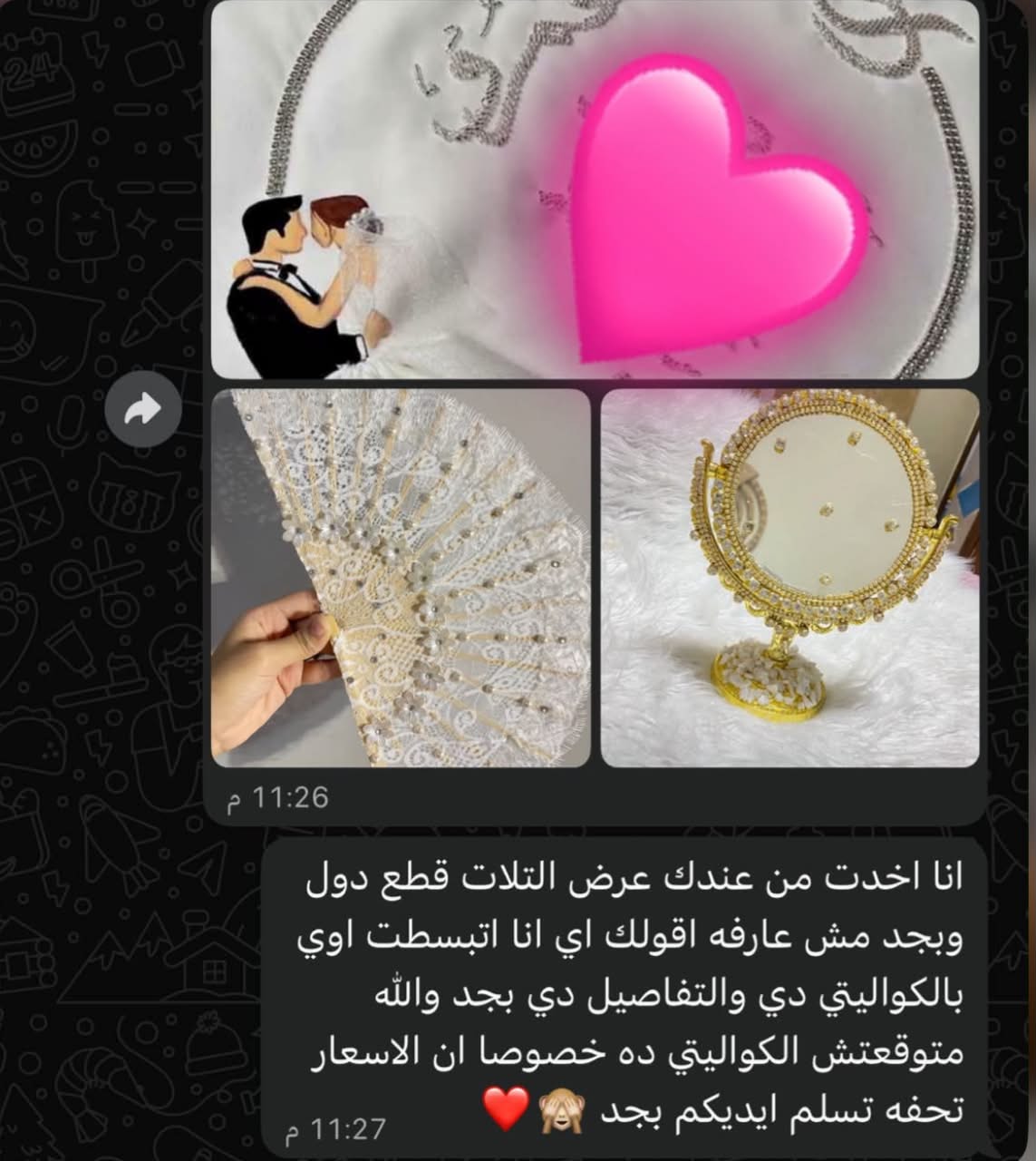 رأي عميلة عن زُغْرُوطَة