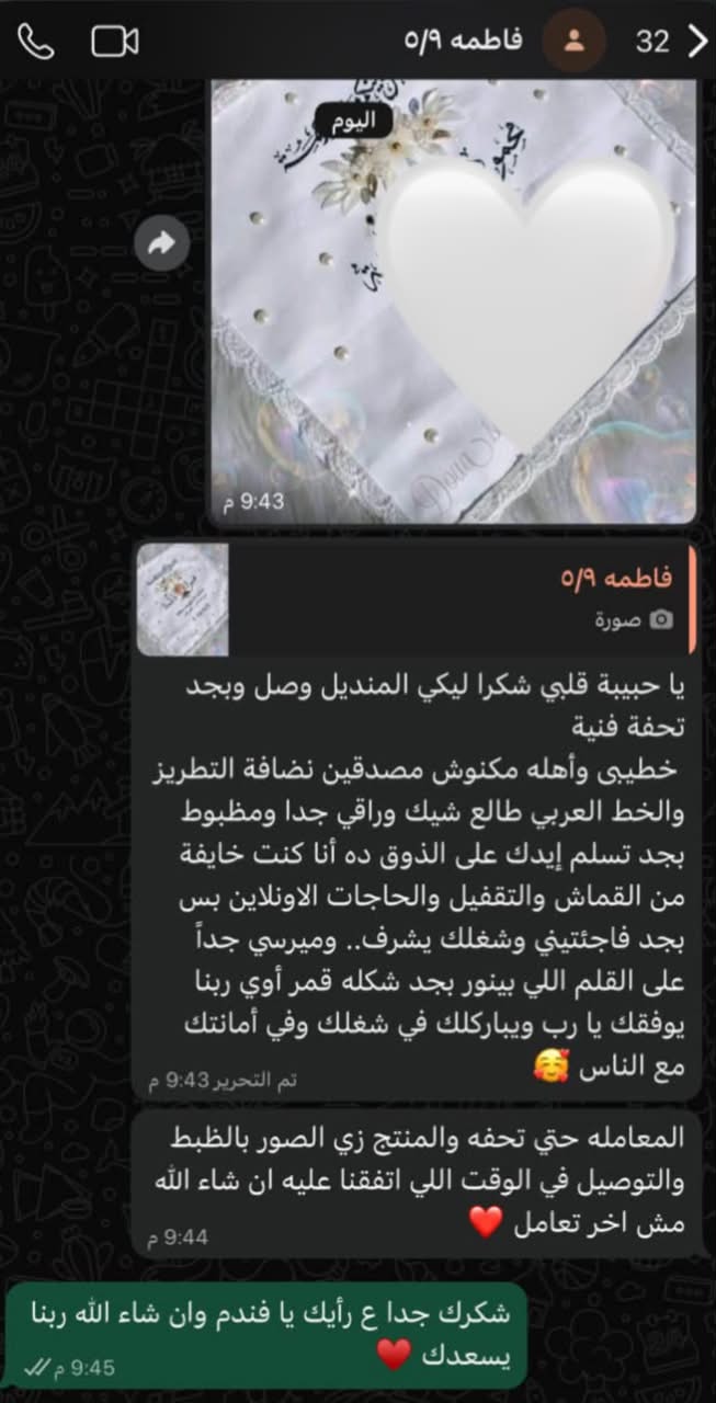 رأي عميلة عن زُغْرُوطَة
