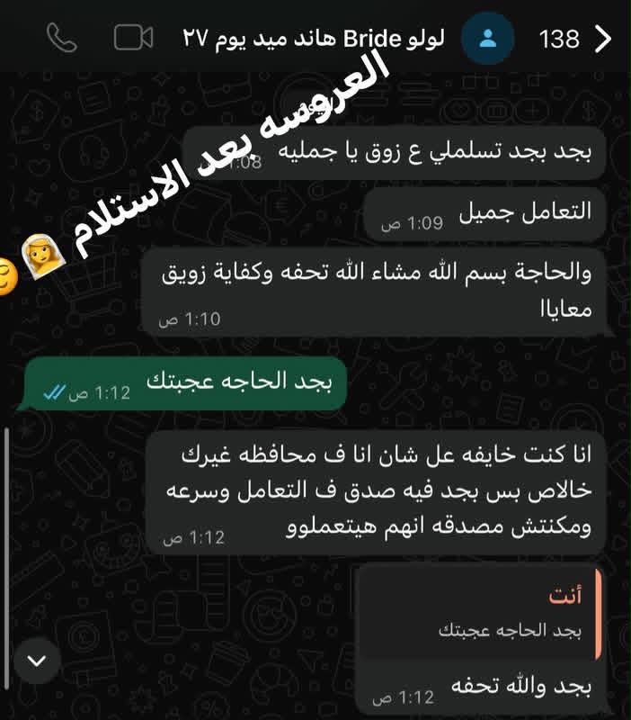 رأي عميلة عن زُغْرُوطَة