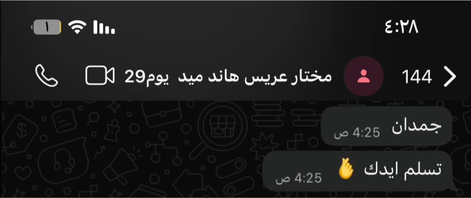رأي عميلة عن زُغْرُوطَة